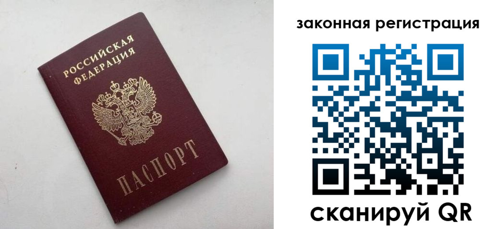 прописка 2025 в Называевске
